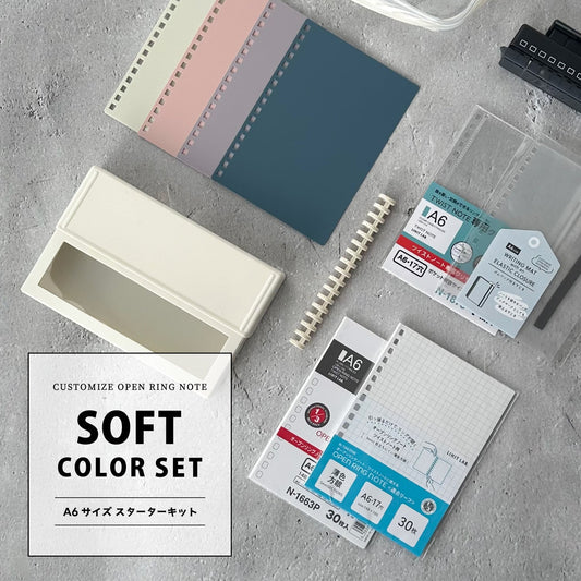【販売終了】【オンラインストア限定】カスタマイズオープンリングノート　Ａ６　スターターキット