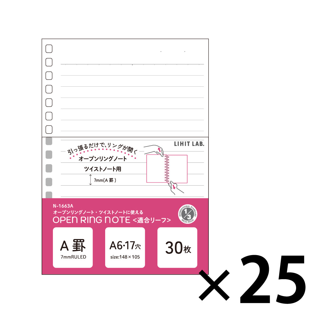 オープンリングノート・ツイストノート＜適合リーフ＞Ａ罫　Ａ６