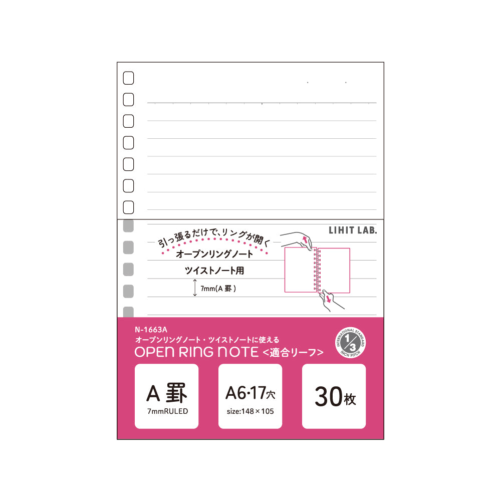 オープンリングノート・ツイストノート＜適合リーフ＞Ａ罫　Ａ６