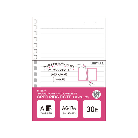 オープンリングノート・ツイストノート＜適合リーフ＞Ａ罫　Ａ６