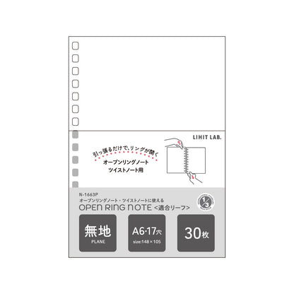 オープンリングノート・ツイストノート＜適合リーフ＞無地　Ａ６